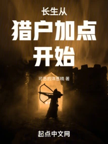 Immortality Starts with Orion Adding Points