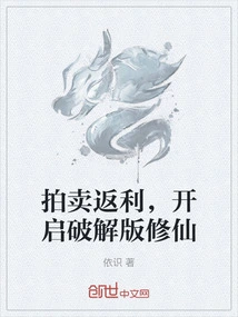 Auction Rebates, Start the Cracked Version of Cultivating Immortals