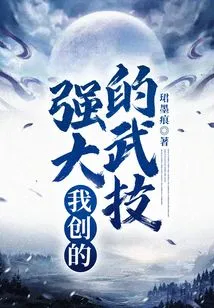 Powerful Martial Arts, Created by Me