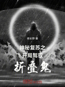 The Beginning of the Mysterious Resurgence: Controlling the Folding Ghost