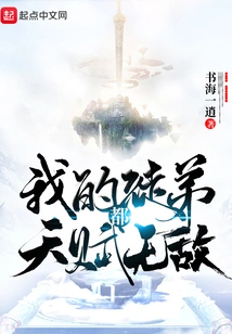 My Apprentices Are All Incredibly Talented