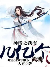 Myth: I Have Hundreds of Millions of Martial Spirits