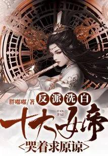 Villain Whitewash: the Ten Empresses Cry and Beg for Forgiveness