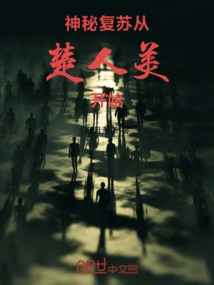 The Mysterious Recovery Begins with Chu Renmei