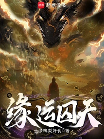 Destiny Imprisons Heaven