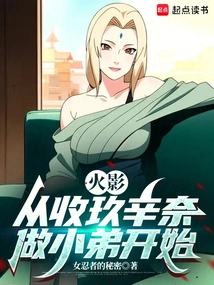 Naruto, Starting from Accepting Kushina as His Younger Brother