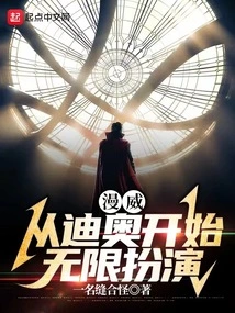 Marvel: Starting with Dior