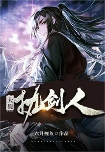 Sword Holder of the Wei Dynasty