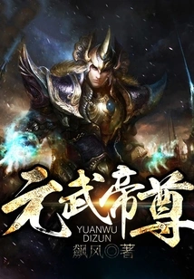 Emperor Yuanwu