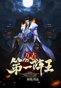 The Eternal First Formation King