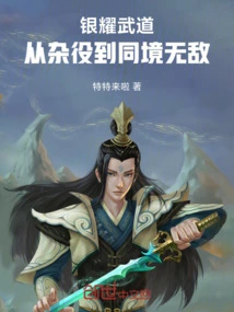 Yin Yao Martial Arts: from Handyman to Invincible