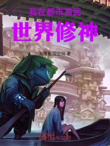 I Am Cultivating God in the Urban World of Martial Arts