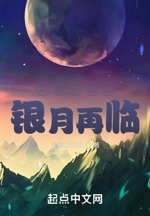 The Return of the Silver Moon in Samsara Paradise