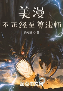 American Comics Irregular Supreme Mage