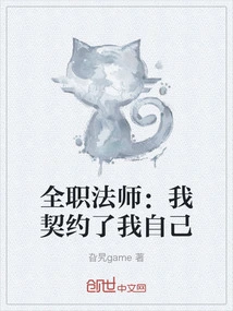 Versatile Mage: I Contracted Myself