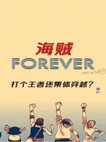 Pirates: Fighting a King and Traveling Together as a Group?