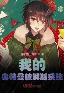 My Ultraman Cracked Version System