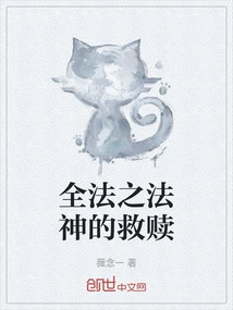 The Salvation of the God of Dharma