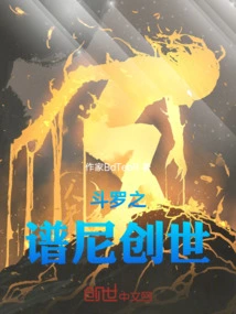 Douluo's Puni Creation