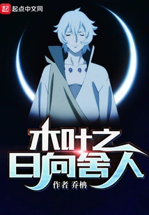 Hinata Toneri of Konoha