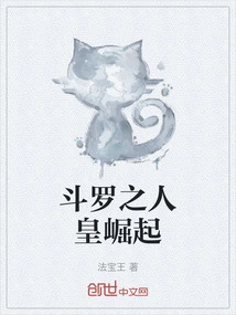 Douluo: the Rise of the Human Emperor