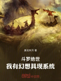 Douluo Jueshi: I Have a Fantasy Manifestation System