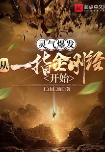 Spiritual Energy Explosion: Starting from the One-finger Diamond Sutra