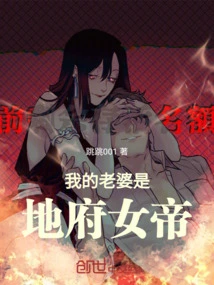 My Wife is the Empress of the Underworld