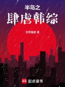 Peninsula's Raging Korean Variety Show