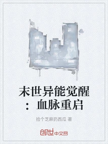 Apocalyptic Power Awakening: Bloodline Restart