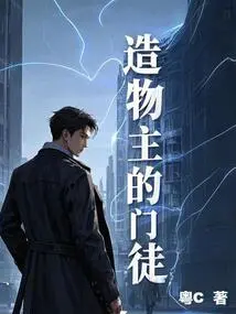 Disciples of the Creator