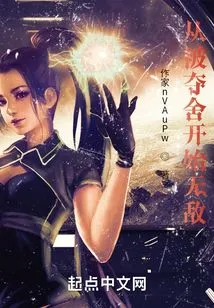 Invincible from the Moment He Was Taken Away