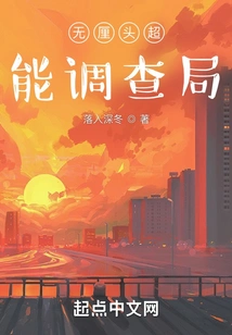 Superpower Investigation Bureau