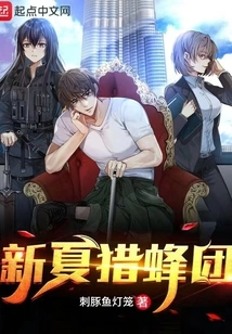 New Summer Bee Hunting Group