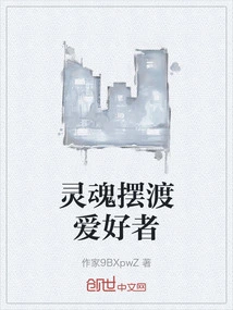 Soul Ferry Enthusiasts