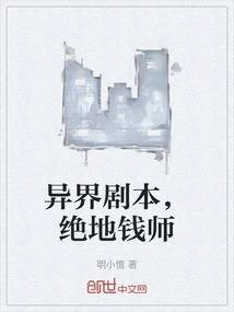 Alien Script, Jedi Money Master