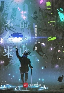 The Apocalypse That Will Never Come