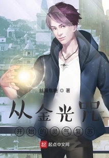 Resurrection of Spiritual Energy Starting from the Golden Light Spell