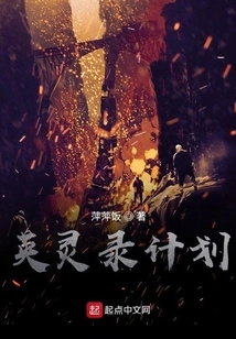 Heroic Spirit Record Project