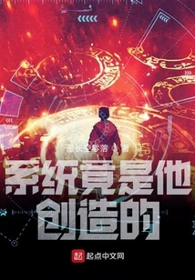 He Actually Created the System