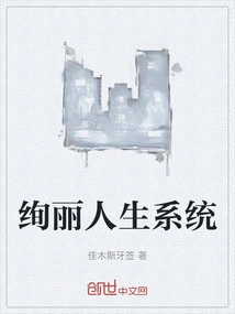 Brilliant Life System