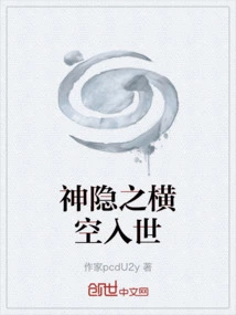 Shenyin Enters the World