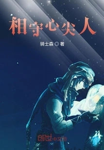 Keep Your Heart Close to Your Heart