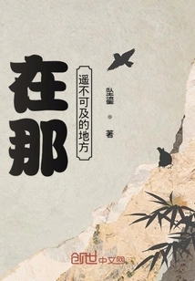 In That Far Away Place