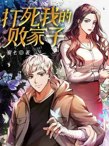 Beat My Prodigal Son to Death