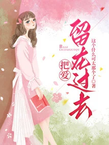 Leave Love in the Past