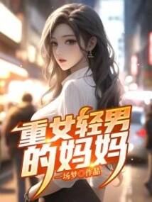 Mother Who Favors Girls over Boys