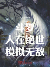 Douluo: Man is in Peerless World, Simulated to Be Invincible