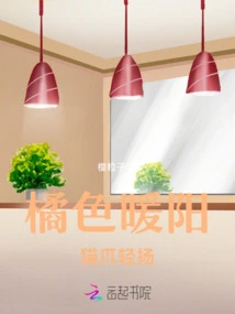 The Orange Warm Sun and the Cat's Paws Lightly Fluttering