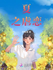 Summer Sadomasochism